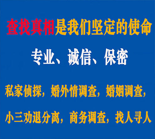 关于冠县情探调查事务所